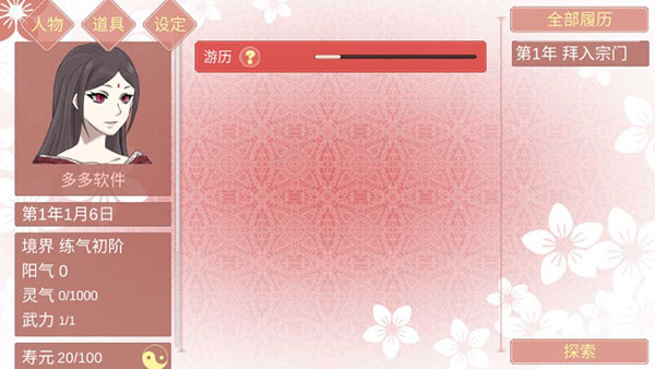 某某宗女修修炼手札1