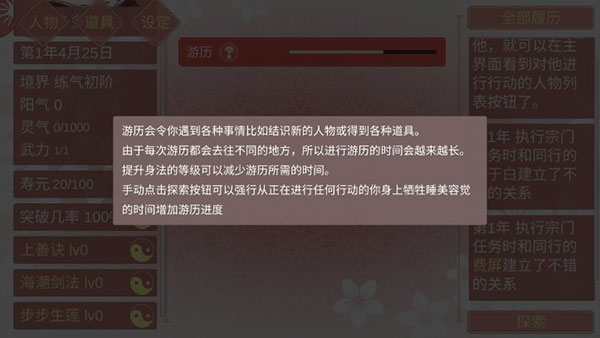 某某宗女修修炼手札3
