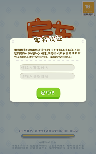 我要当房东手游最新版0