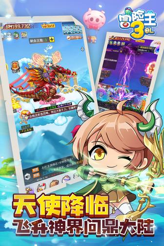 冒险王3OL1