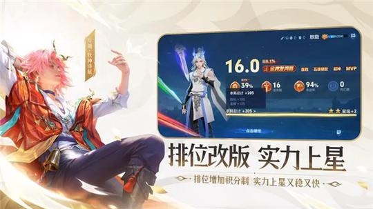 王者荣耀体验服0