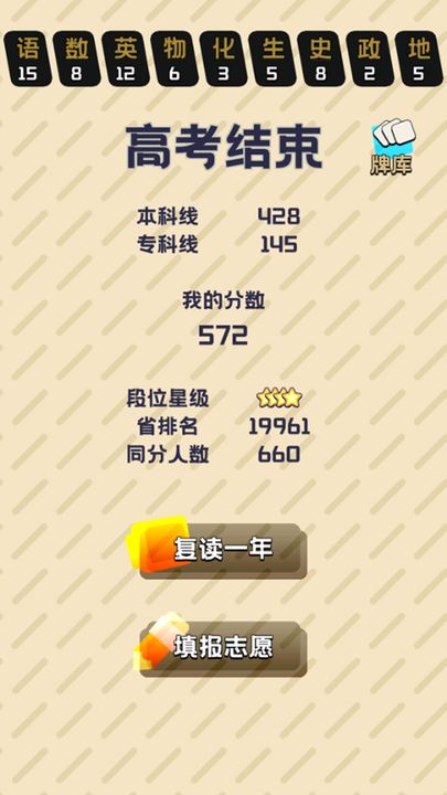 卷王之王手游4
