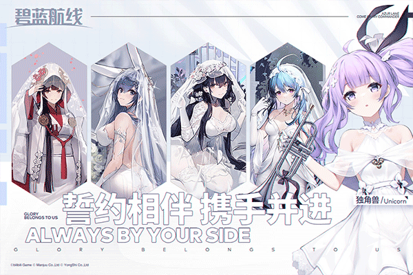 碧蓝航线华为渠道服0
