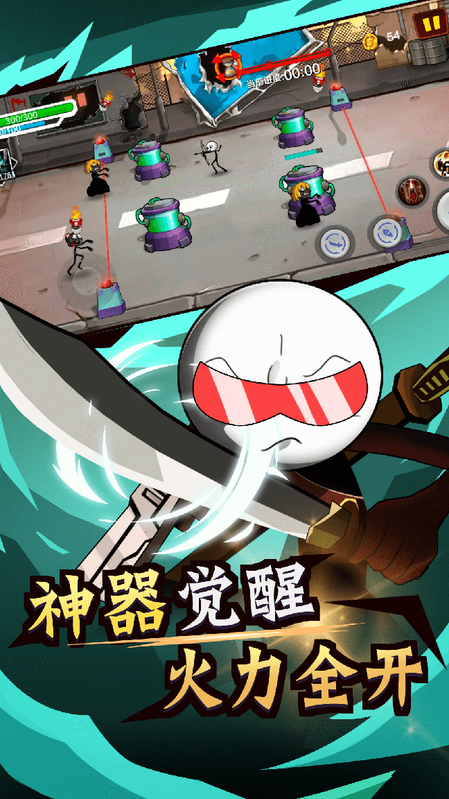 火柴人荒野逃亡0