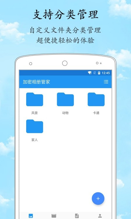 加密相册管家计算器0
