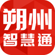 朔州智慧通安卓（暂未上线）