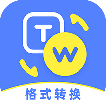 一键格式转换正版下载中文版