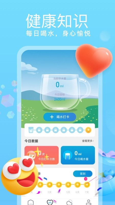 乘风计步3