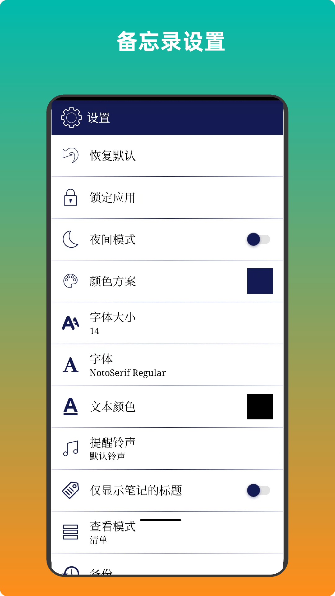 青木备忘录2
