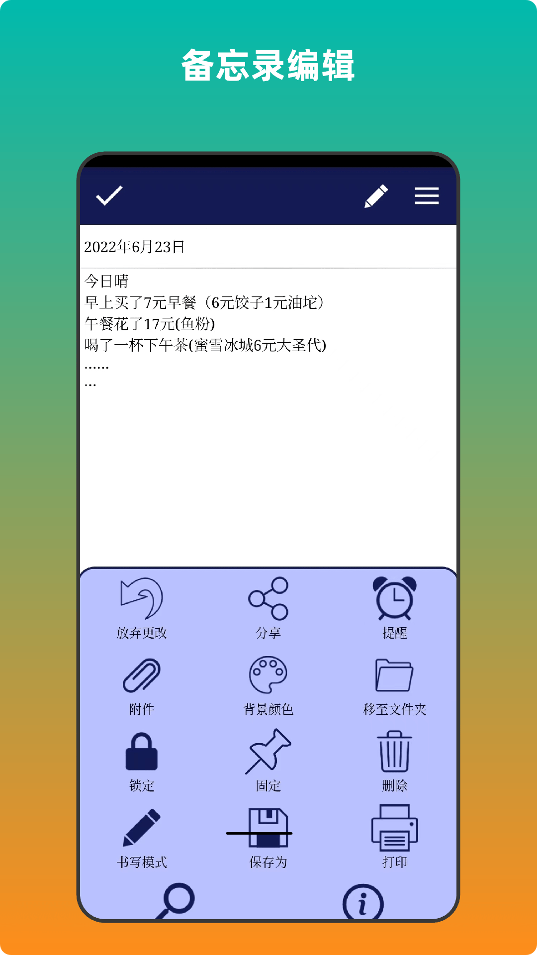 青木备忘录1
