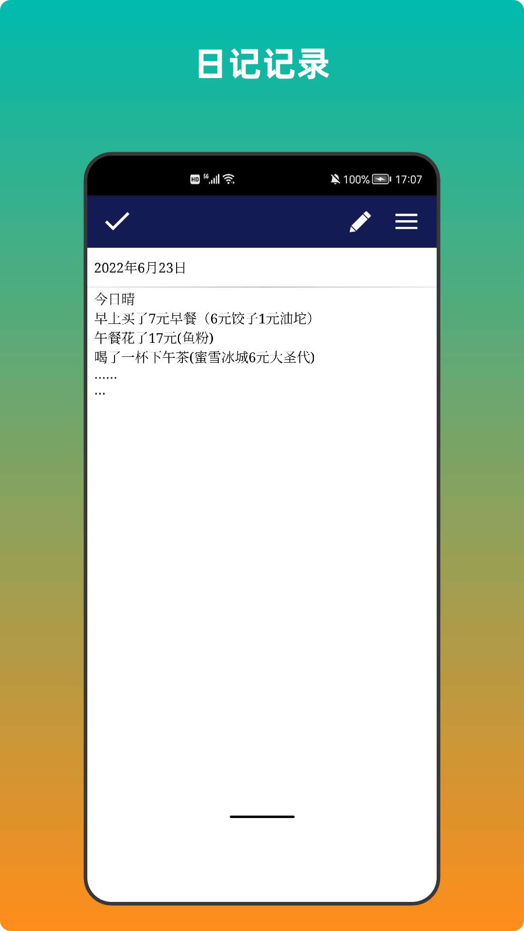 青木备忘录0