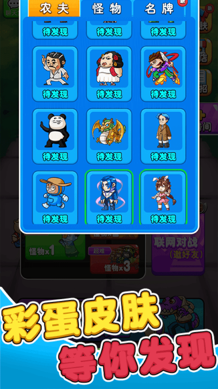 别惹农夫1