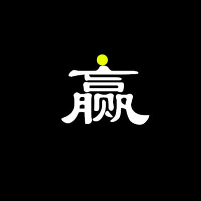 必诚赢科手机客户端下载