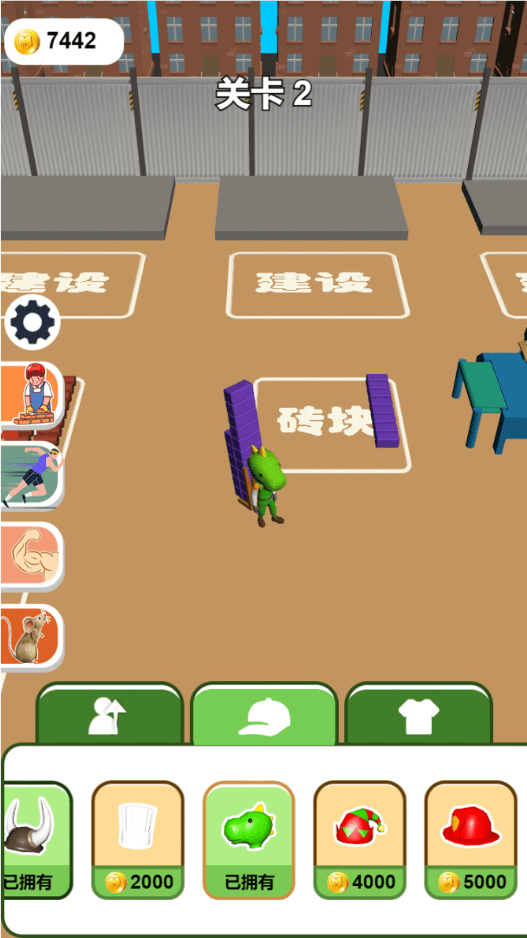 梦想建筑师3