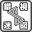错视迷图IllusionMaze手机版下载