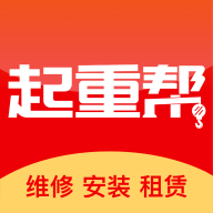 起重帮手机客户端下载