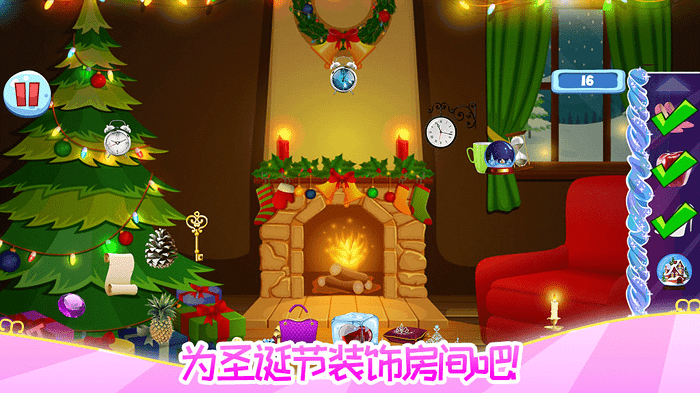 芭比公主整理房间3