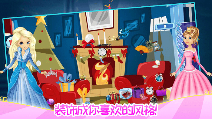 芭比公主整理房间1