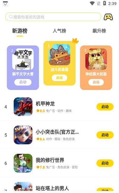 闪玩2023年0