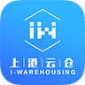 上港云仓App下载