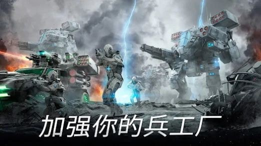 瞬时战争最终之战2