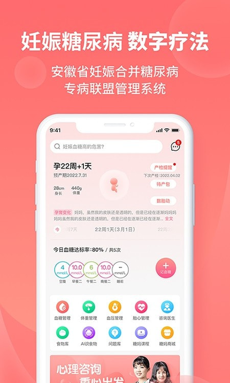 糖妈妈3