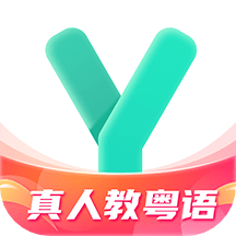 粤语学习2023免费版