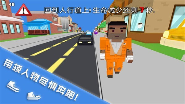 跑酷挑战大赛2