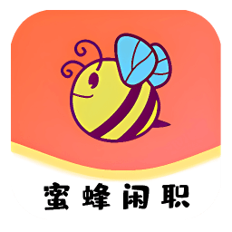蜜蜂闲职手机正版下载