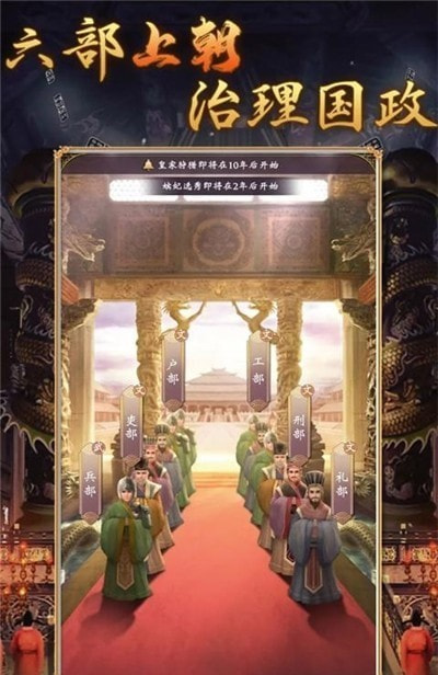 皇帝人生23