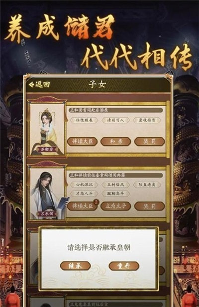 皇帝人生22