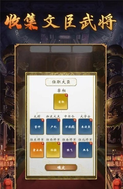 皇帝人生20