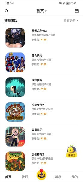 热血时代1