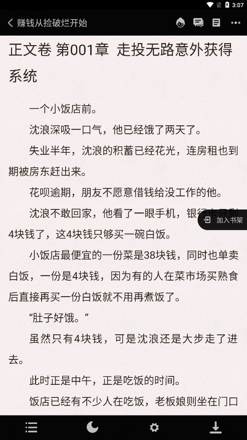添璎麻辣小说3