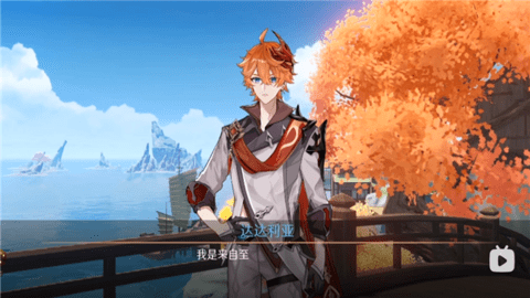 原神星逐海正式版3
