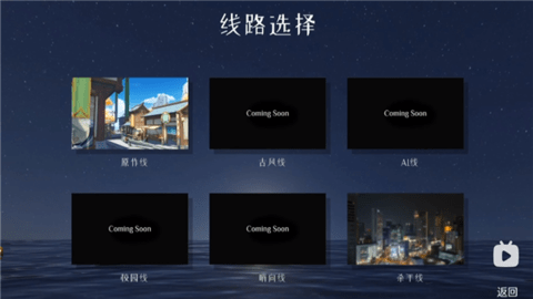原神星逐海正式版2