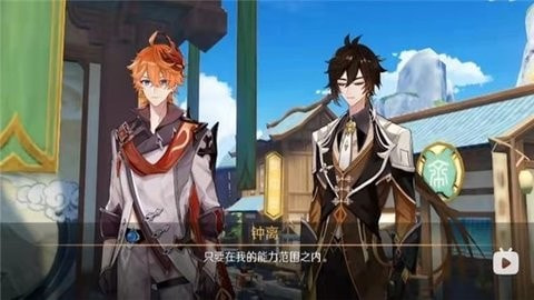 原神星逐海正式版0