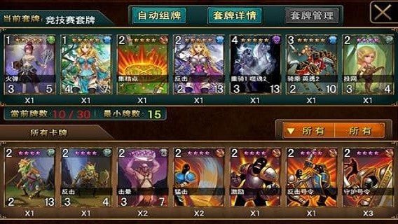 魔卡大作战2