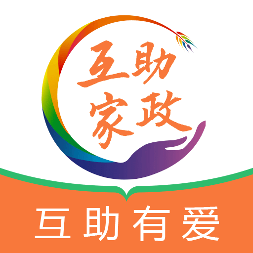 互助家政员手机下载