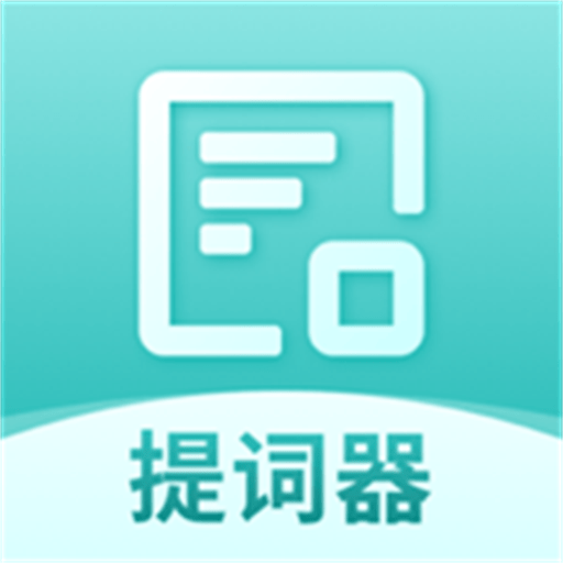 悬浮字幕提词器下载最新版本2023