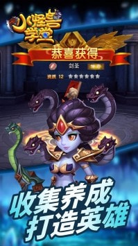 小怪兽学堂2