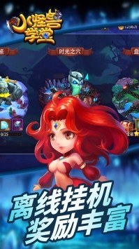 小怪兽学堂0