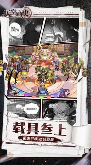 地牢超能失控Dungeon Chronicle1