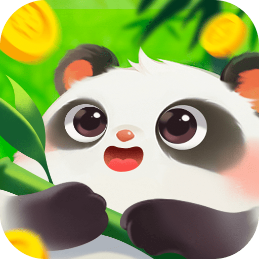 好运熊猫最新版本下载