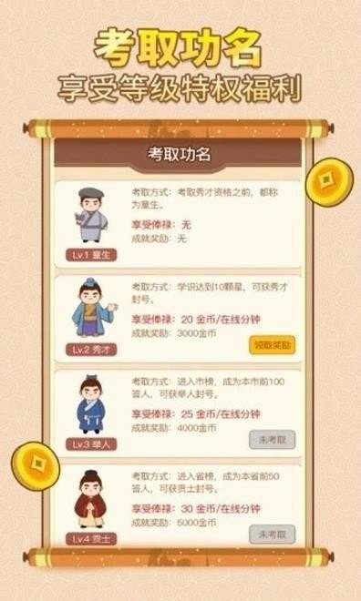 中华答题大赛2