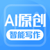 伪原创工具app下载