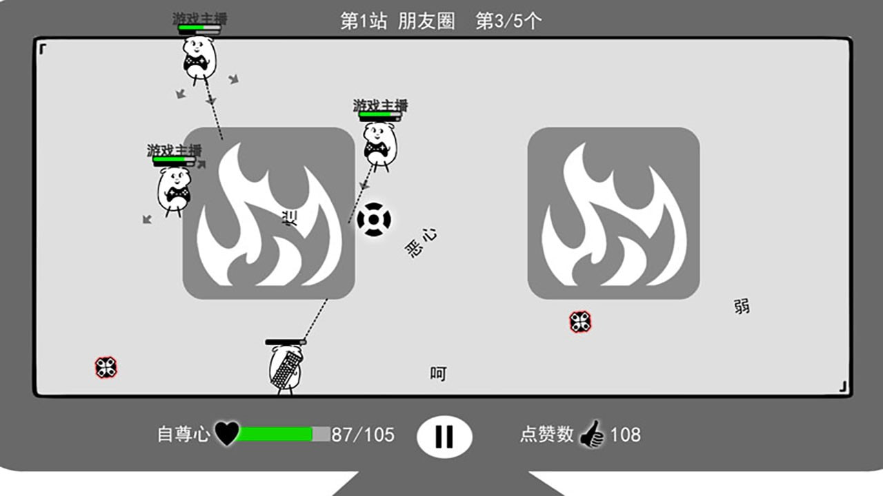我是键盘侠内置菜单版3
