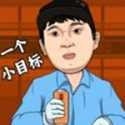 逆转人生apk游戏下载