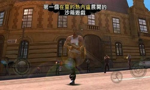 圣徒之城Gangstar Rio1