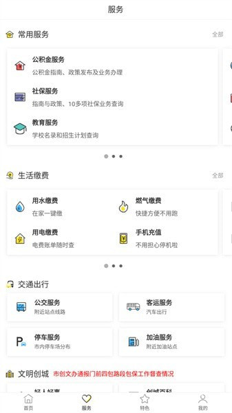 天门通2